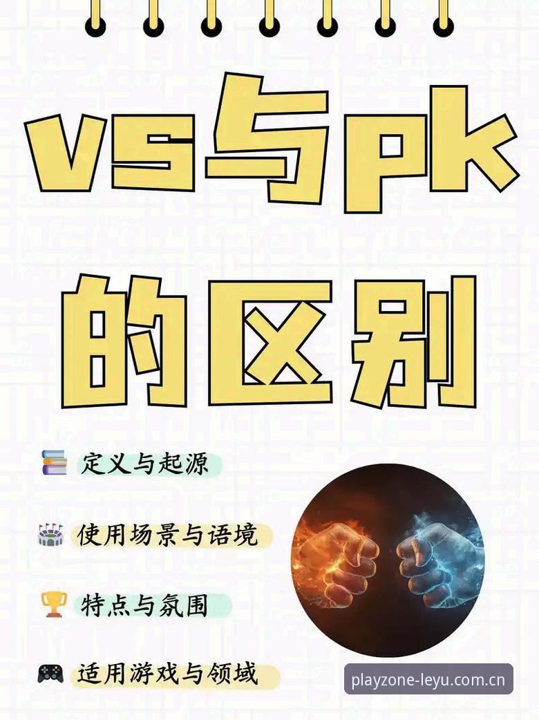 leyu手机版vs传统体育平台：用户真实评价全面对比，哪个才是娱乐新选择？