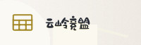 合作伙伴